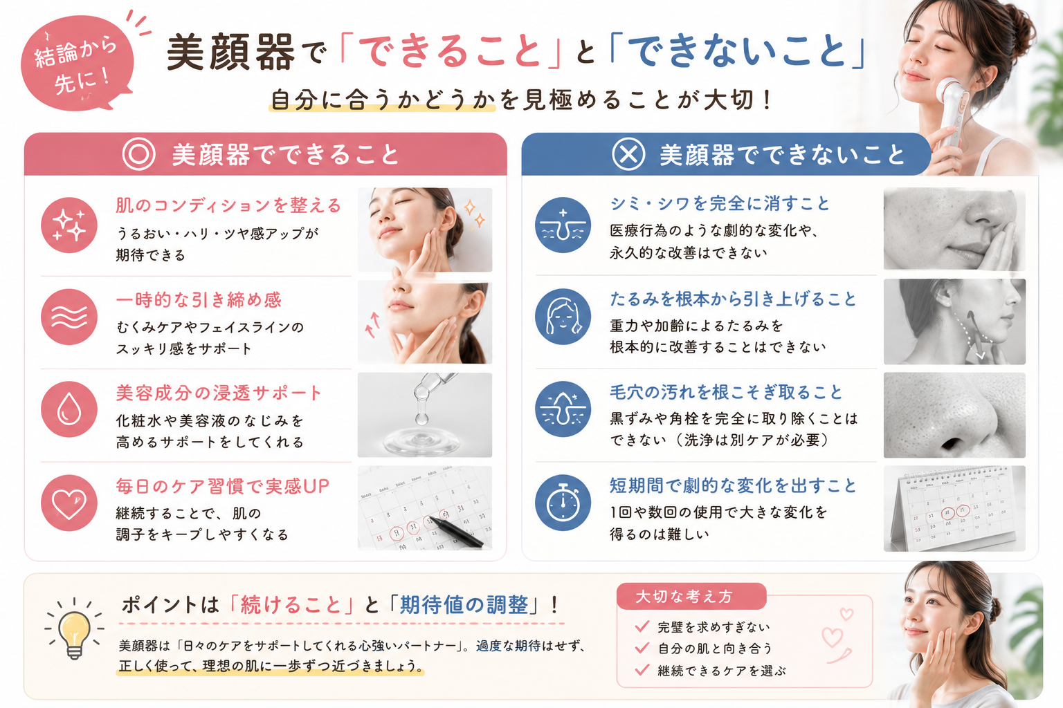美顔器って本当に必要?できること・できないことを解説