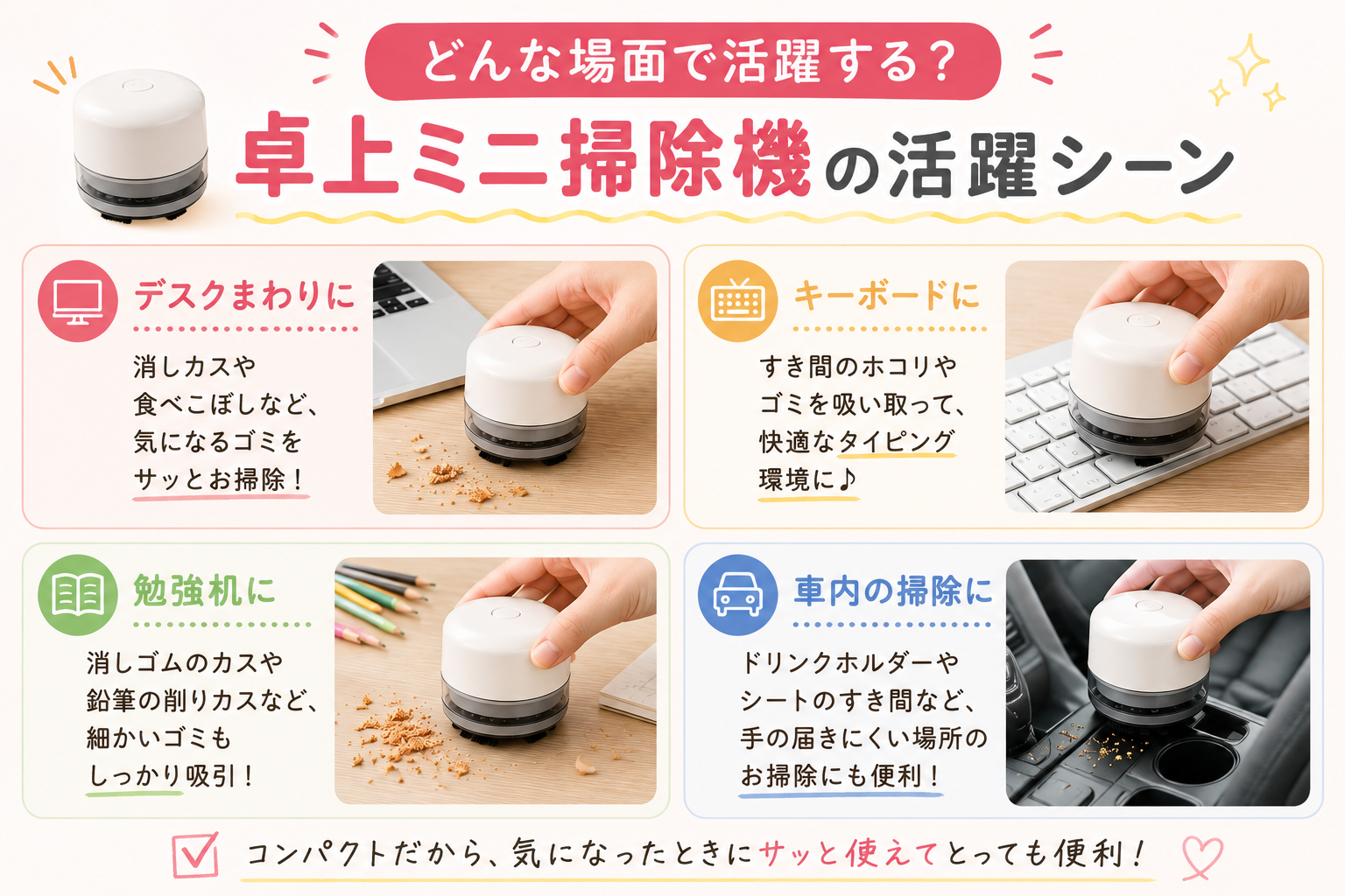 Desktop mini vacuum cleaner usage scenes